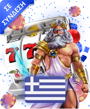 ελληνικό online καζίνο Το καλύτερο ελληνικό online καζίνο