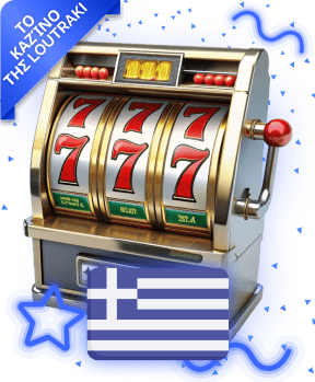 Καζίνο Λουτράκι Καζίνο Λουτράκι